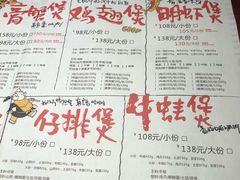 账单-蛮横肉蟹煲(印象城店)