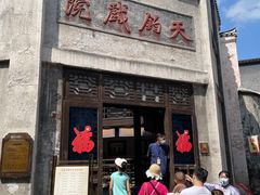 -洪江古商城