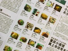 -花市豌杂面(民生路店)