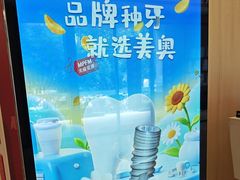 -合肥美奥口腔·种植矫正中心(政务院)