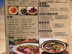 菜单-牛的平方·牛骨鲜炖