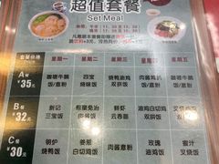 -香港新记茶餐厅(湖墅南路店)