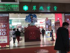 -翠微百货(龙德店)