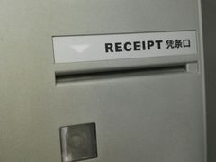 -中国银行(北京北太平庄支行)