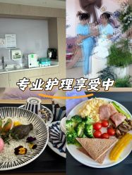 点击看大图 -广州和睦家医院·医学月子