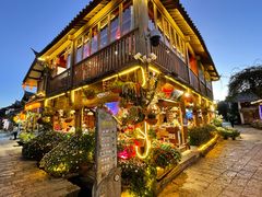 -民食香·腊排骨野生菌美食(木府店)
