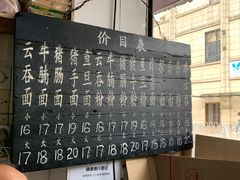 -海幢瑞芳饮食店