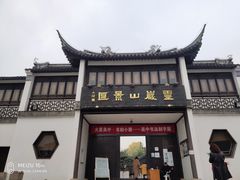 -灵岩山风景区