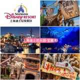 上海迪士尼乐园·宝藏湾I|综合攻略14-1