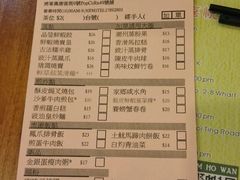 -添好运点心专门店(深水埗店)