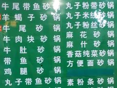 -清真·穆萨砂锅(大皮院店)