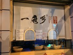 -一屉乡包子铺(夕照寺店)