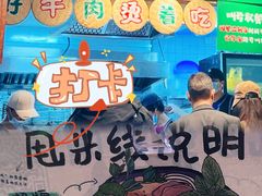 -云阿蛮云南生烫牛肉米线(奉贤路店)