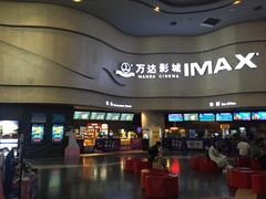 -万达影城(汉街万达广场IMAX店)