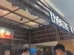 -théATRE 茶聚场(王府中環店)