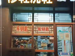 -开锁配汽车钥匙