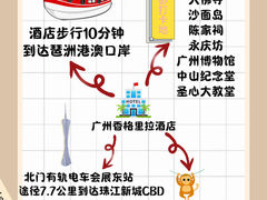 -广州香格里拉酒店