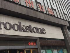 -凤凰徐州书城(淮海西路店)