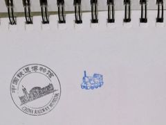 -中国铁道博物馆(正阳门馆)