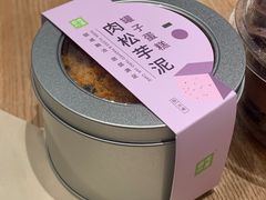 肉松芋泥宝藏罐子-奈雪的茶(时代天街店)
