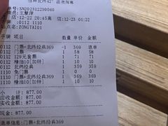-恒坤北纬42度温泉洗浴(公园路店)
