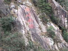 -大明山自然探索公园