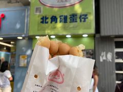 -利强记北角鸡蛋仔(弥敦道店 )