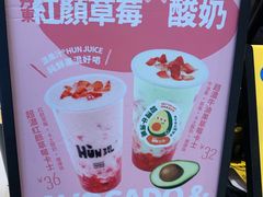 -混果汁(喜荟城店)
