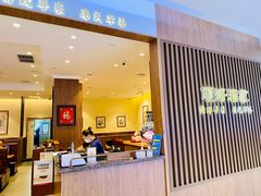 门面-頂好酒家·经典粤菜(海信广场店)