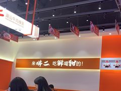 -拼二潮汕牛肉粿条(花城汇店)