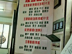 -老妈宫粽球