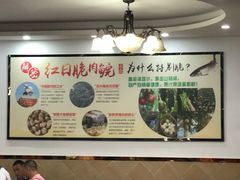 -红日饭店(裕隆三路店)