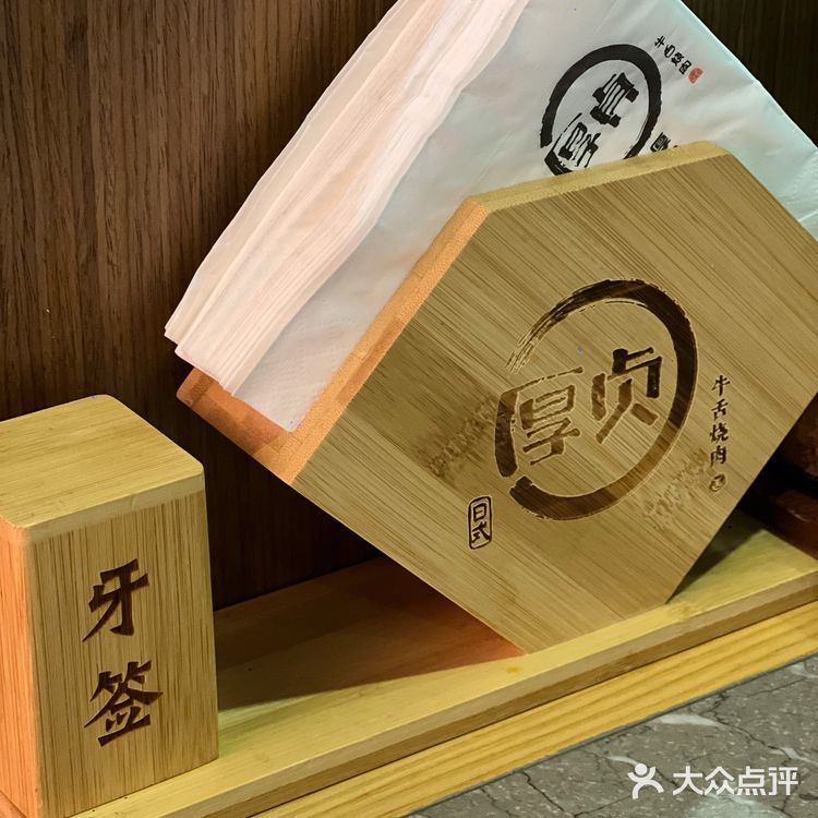 一顿还挺不错的烤肉🥩就在厚贞