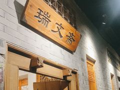 -东来顺饭庄(西直门店)