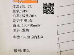 -上海交通大学医学院附属仁济医院(南院)