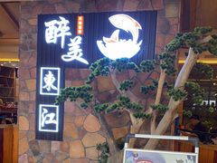 -醉美东江·三文鱼·烧鸡公
