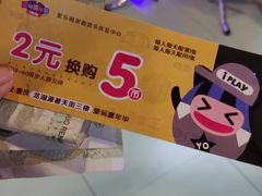 -爱玩嘉年华(龙湖源著天街店)