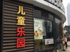 门面-麦当劳(无锡永乐店)