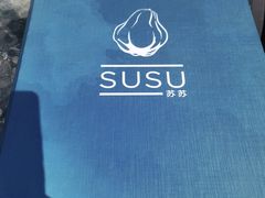 -SUSU·苏苏(四合院创始店)