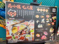 -一绪に寿喜烧(荟聚店)