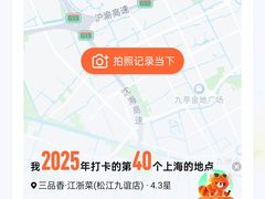 -三品香·江浙菜(松江九谊店)