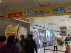 -AEON永旺(东方宝泰店)