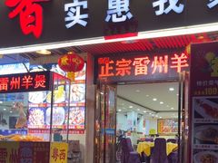 -茂港柏香(侨港路店)