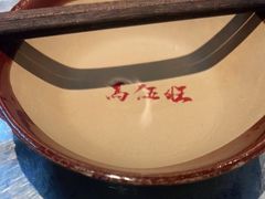 -馬伍旺川菜(江北虹悦城店)