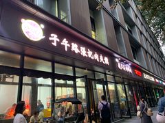 -子午路张记肉夹馍(翠华路店)