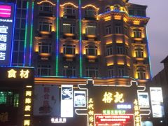 -榕记(番禺总店)