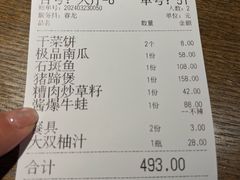 -门溪山居·镜岭味道