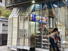 -刘老虎肉丸糊辣汤(总店)