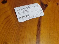 -翠花老菜饺子馆(七宝店)