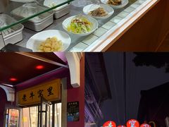 -老牛窝里(总店)
